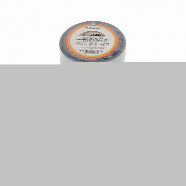 Изолента ПВХ профессиональная 0.18х19мм 20м сер. Kranz KR-09-2808