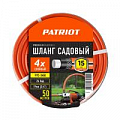Набор для полива сада Набор для полива сада